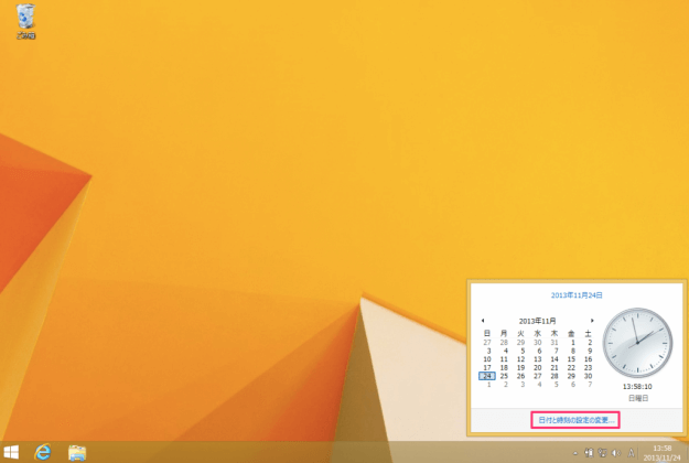windows8 add multiple time zone clocks 01