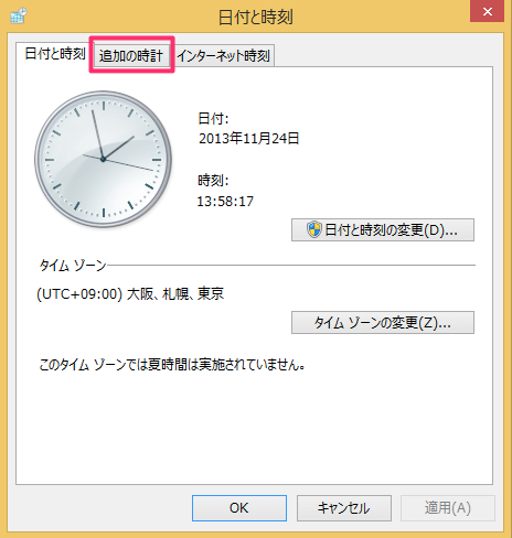 windows8 add multiple time zone clocks 02