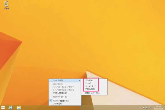 windows8-add-toolbar-to-taskbar-01