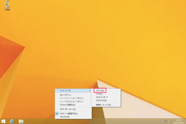 windows8 add toolbar to taskbar 02