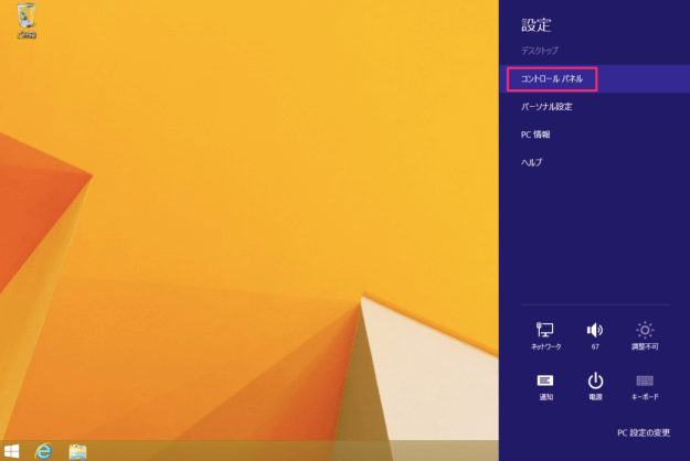 windows8 adjust double click speed of mouse 021
