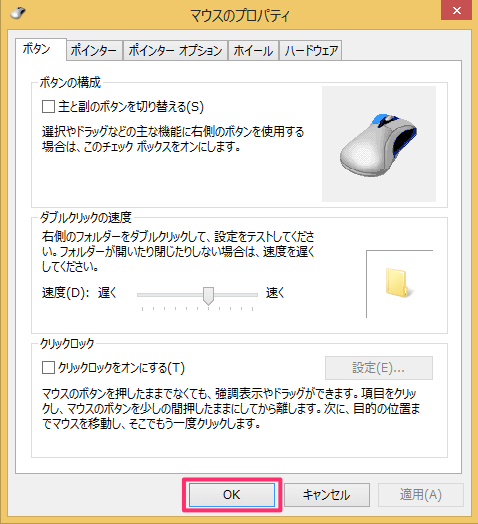 windows8-adjust-double-click-speed-of-mouse-09