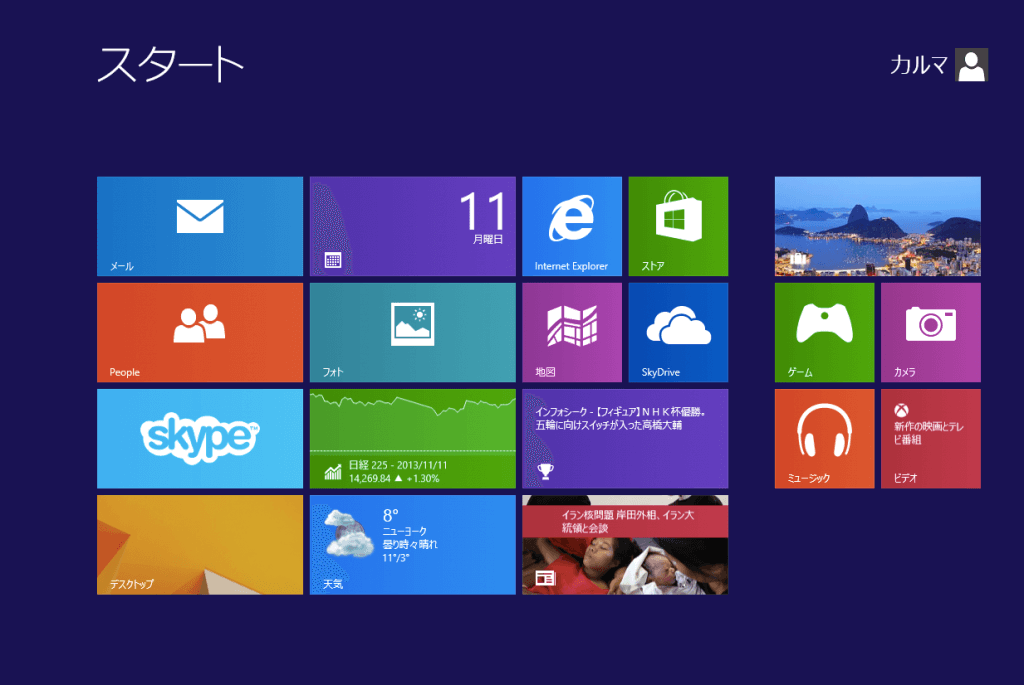 Windows8 デスクトップの背景を変更する方法 Pc設定のカルマ