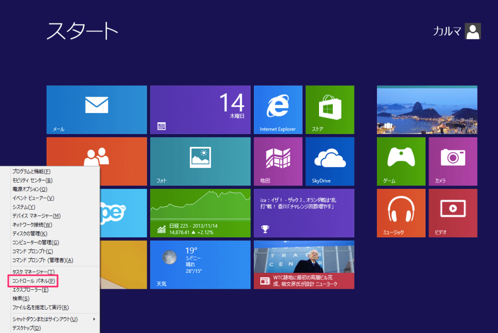 windows8 change left right mouse buttons 00