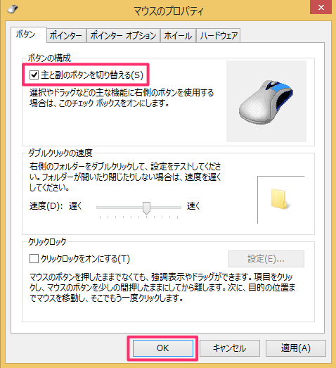 windows8 change left right mouse buttons 04