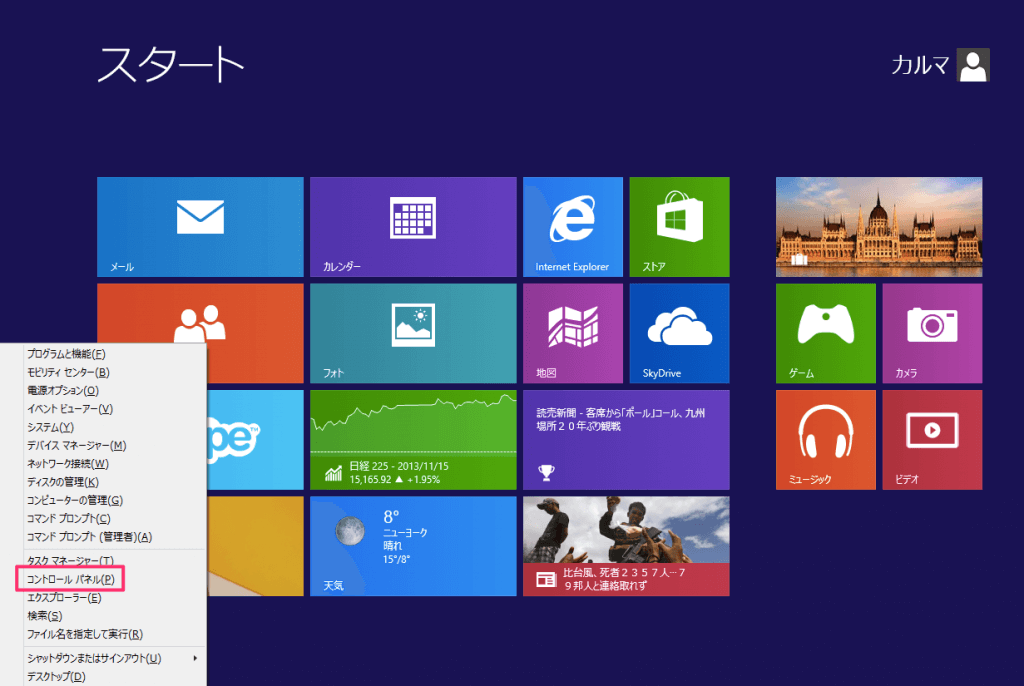windows8 change mouse cursor 00