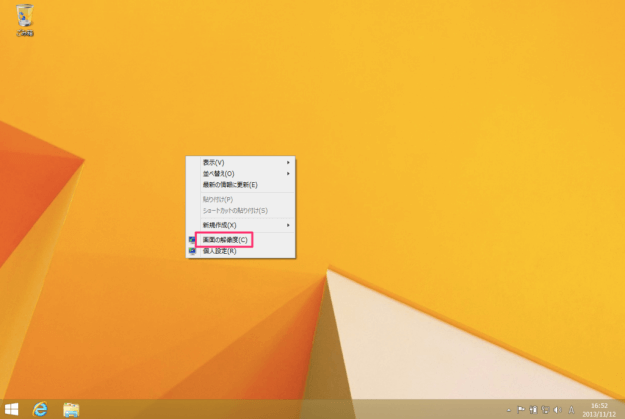 windows8-change-screen-resolution-01