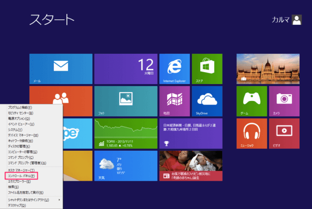 windows8 change size desktop items 00