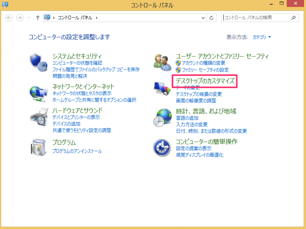 windows8-change-size-desktop-items-01