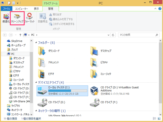 windows8 delete restore points 04