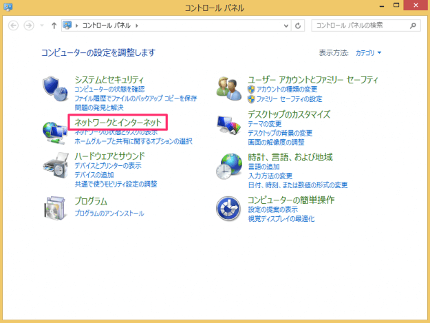 windows8 disable enable network adapter 11