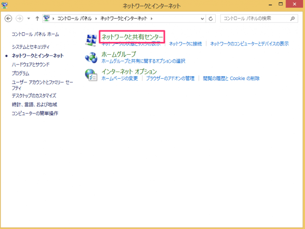 windows8 disable enable network adapter 12