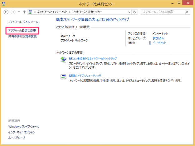 windows8 disable enable network adapter 13
