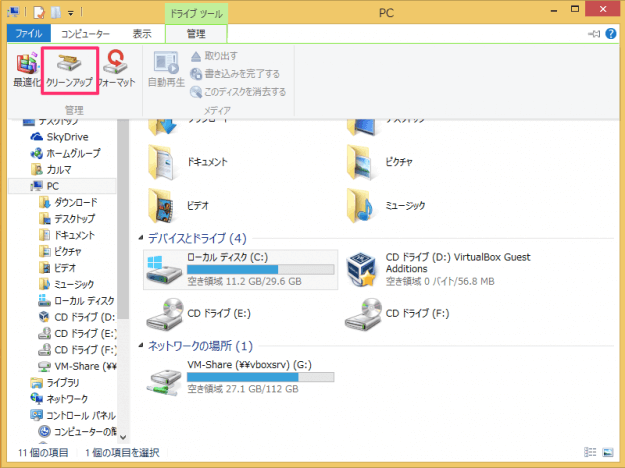 windows8 disk cleanup 02