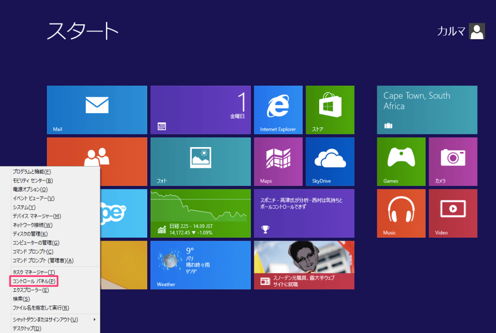 windows8 disk management 00
