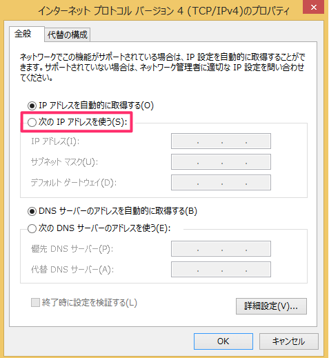 windows8 ip address static setup 07