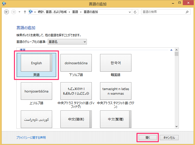 windows8 language packs 03