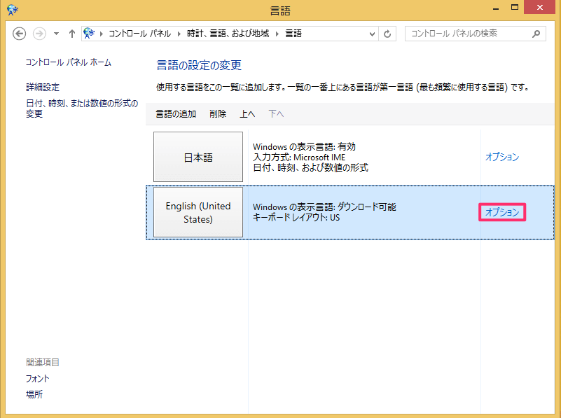 windows8 language packs 05