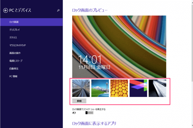 windows8-lock-screen-04