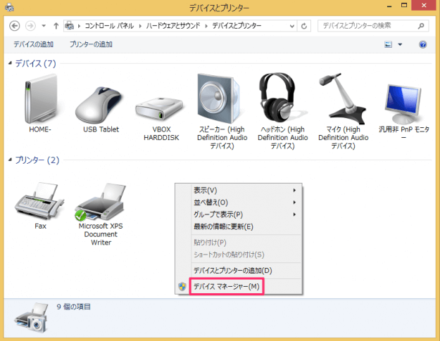 windows8 open device manager 06