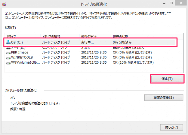 windows8 optimize hard drive 05