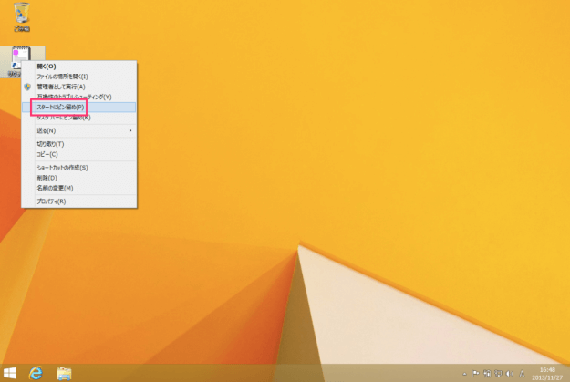 windows8-pin-shortcut-start-screen-01