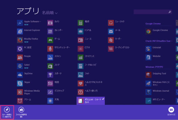 windows8-pin-shortcut-start-screen-08