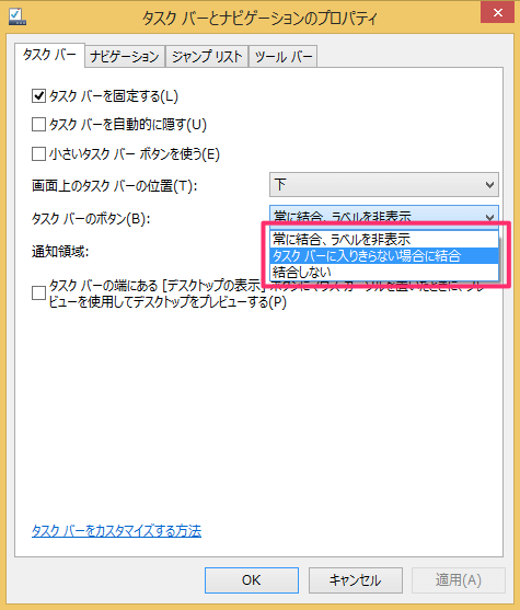 windows8-separate-taskbar-buttons-05