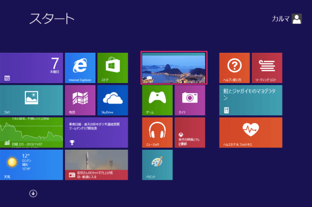 windows8 start screen app add del 06
