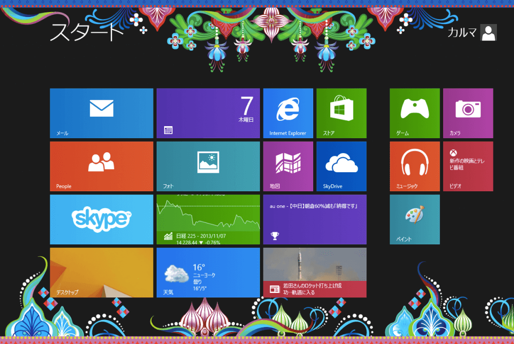 Windows8 スタート画面の背景を変更 Pc設定のカルマ