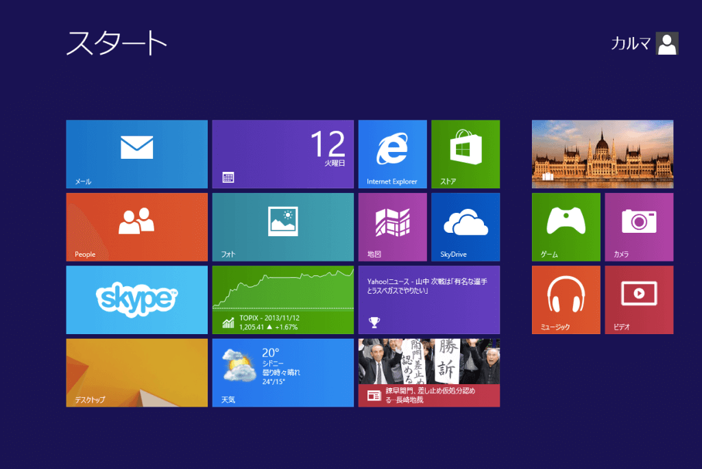 windows8 taskbar small icons 00