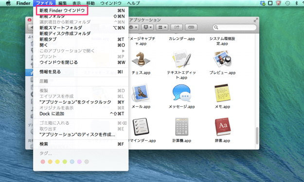 mac app open new window 04
