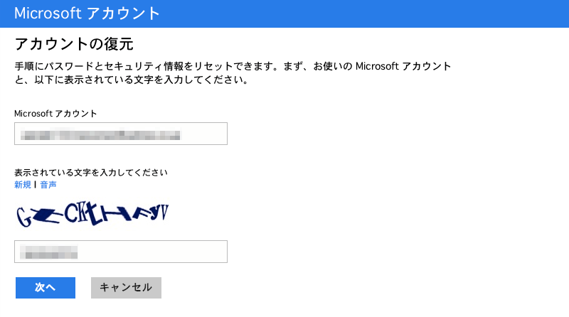 Windows8 Microsoftアカウントのパスワードをリセット Pc設定のカルマ