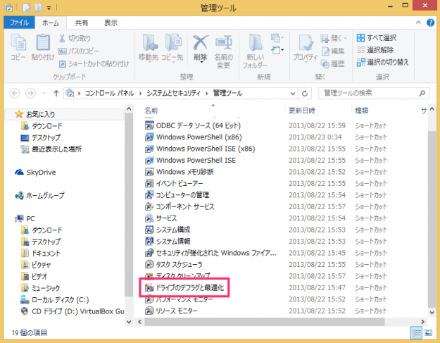 windows8 auto disk degragmeter 03