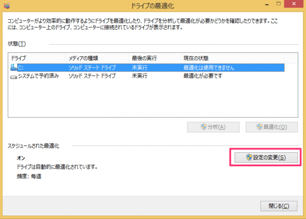 windows8-auto-disk-degragmeter-04