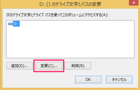 windows8-change-drive-letter-04