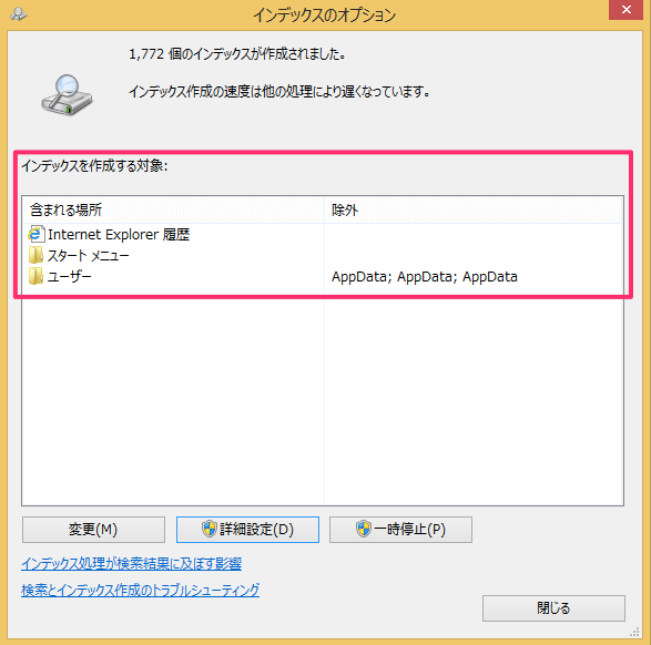 windows8-change-indexing-options-03