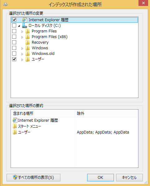 windows8-change-indexing-options-05