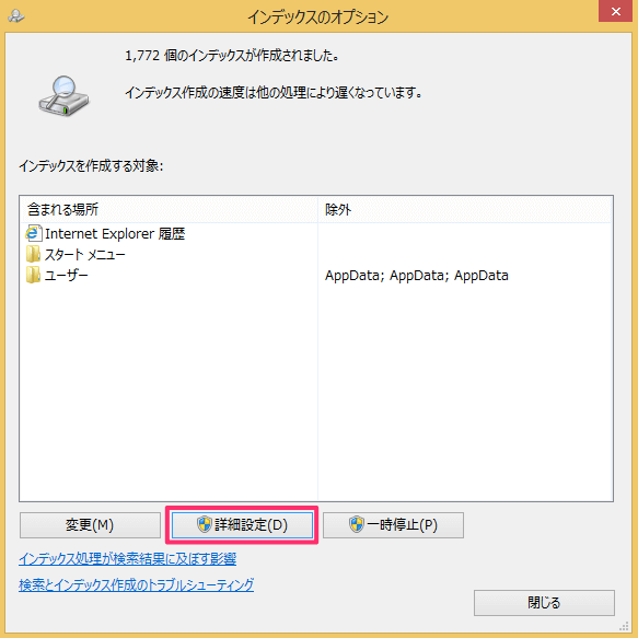 windows8-change-indexing-options-06