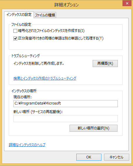 windows8 change indexing options 07