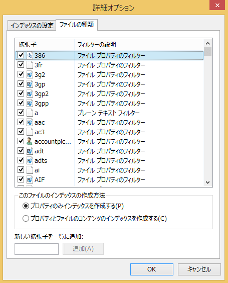 windows8 change indexing options 08