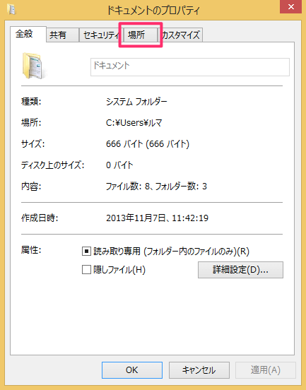 windows8 change location documents folder 03