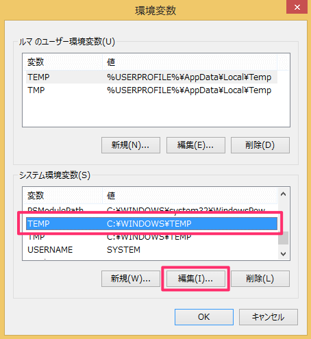 windows8 change system temp folder 05