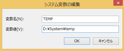 windows8 change system temp folder 06