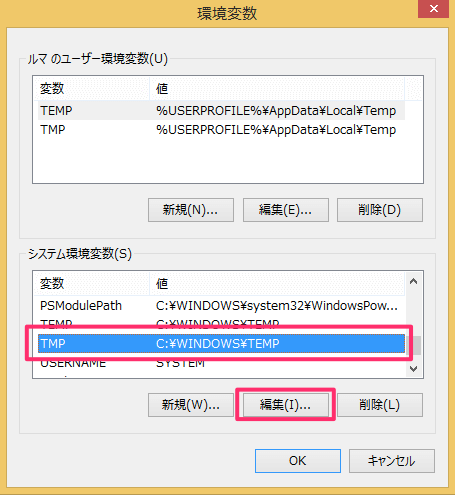 windows8 change system temp folder 07