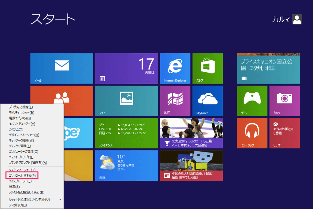 windows8 change update time 00