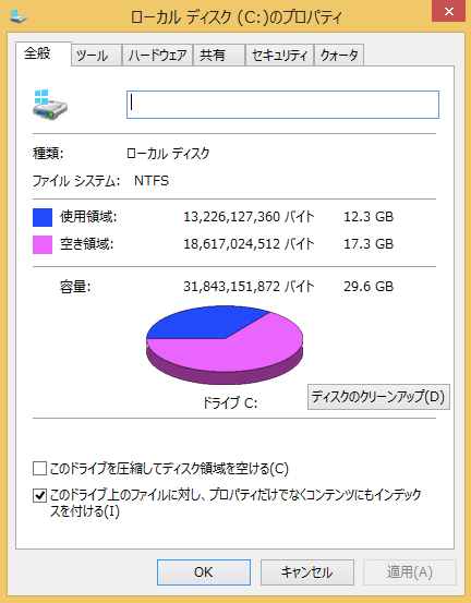 windows8-check-free-disk-space-03