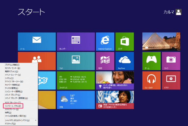 windows8-check-network-connection-speed-00