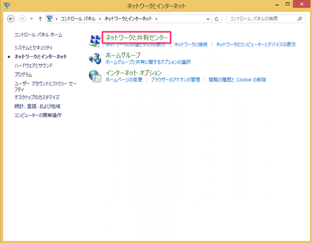 windows8 check network connection speed 03