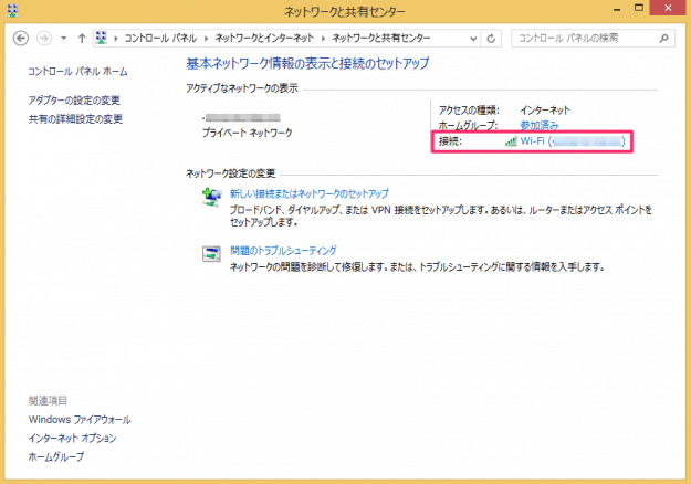 windows8-check-network-connection-speed-06